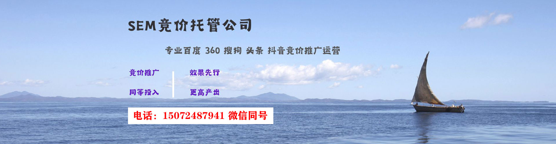 伊州竞价开户