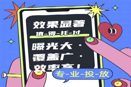某行业的信息流广告代运营公司：如何实现高转化率